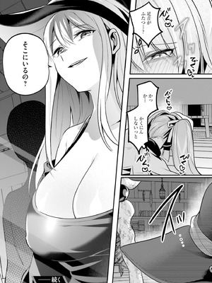 [あび] 淫靡な洞窟のその奥で 9 [DL版]_146_ohvn