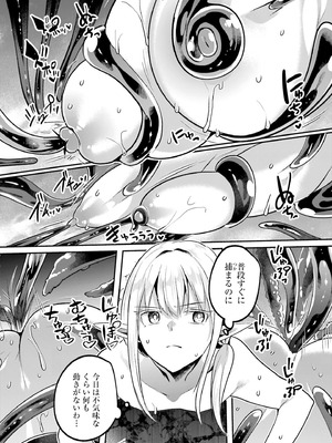 [あび] 淫靡な洞窟のその奥で 9 [DL版]_150_rhry