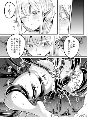 [あび] 淫靡な洞窟のその奥で 9 [DL版]_152_icxd