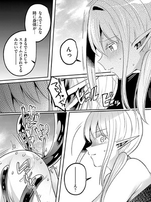 [あび] 淫靡な洞窟のその奥で 9 [DL版]_153_wfig