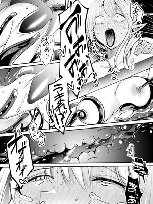 [あび] 淫靡な洞窟のその奥で 9 [DL版]_155_xgof