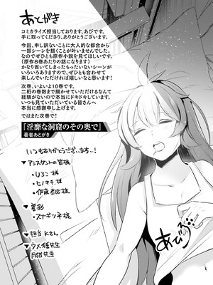 [あび] 淫靡な洞窟のその奥で 9 [DL版]_158_odlw