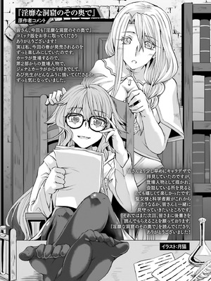 [あび] 淫靡な洞窟のその奥で 9 [DL版]_159_otyj