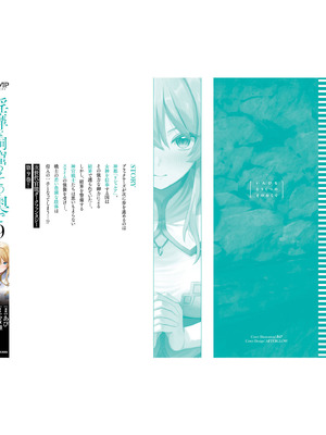 [あび] 淫靡な洞窟のその奥で 9 [DL版]_160_abax