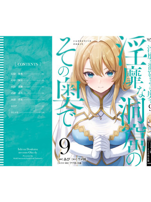 [あび] 淫靡な洞窟のその奥で 9 [DL版]_161_lsyr