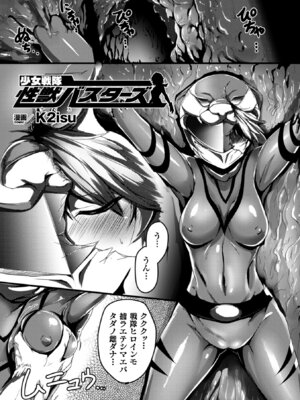 [アンソロジー] 二次元コミックマガジン 正義のヒロイン家畜牧場 Vol.1 [DL版]_04_cnqi