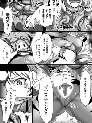 [アンソロジー] 二次元コミックマガジン 正義のヒロイン家畜牧場 Vol.1 [DL版]_06_nubk