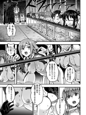 [アンソロジー] 二次元コミックマガジン 正義のヒロイン家畜牧場 Vol.1 [DL版]_28_btti