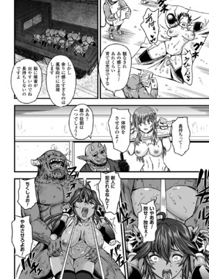 [アンソロジー] 二次元コミックマガジン 正義のヒロイン家畜牧場 Vol.1 [DL版]_31_xvqr