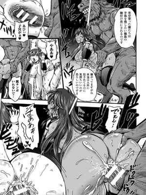 [アンソロジー] 二次元コミックマガジン 正義のヒロイン家畜牧場 Vol.1 [DL版]_32_mjvq