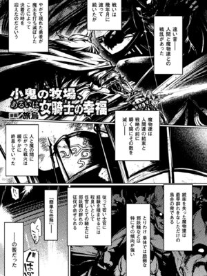 [アンソロジー] 二次元コミックマガジン 正義のヒロイン家畜牧場 Vol.1 [DL版]_48_invw