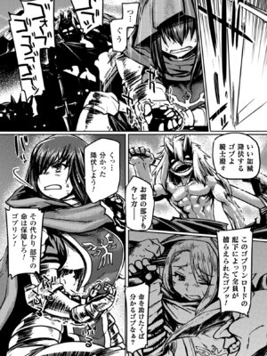 [アンソロジー] 二次元コミックマガジン 正義のヒロイン家畜牧場 Vol.1 [DL版]_49_kuwl