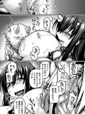 [アンソロジー] 二次元コミックマガジン 正義のヒロイン家畜牧場 Vol.1 [DL版]_61_afdk