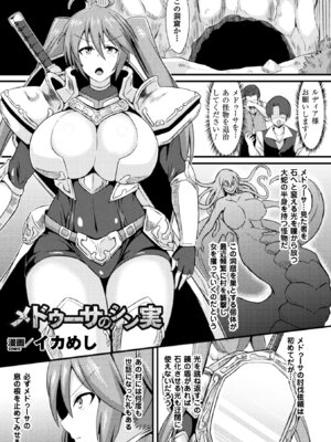 [アンソロジー] 二次元コミックマガジン 状態変化で絶望堕ち! Vol.1 [DL版]_04_wvus