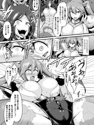 [アンソロジー] 二次元コミックマガジン 状態変化で絶望堕ち! Vol.1 [DL版]_10_rtsl