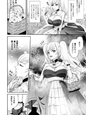 [アンソロジー] 二次元コミックマガジン 状態変化で絶望堕ち! Vol.1 [DL版]_23_wyiy