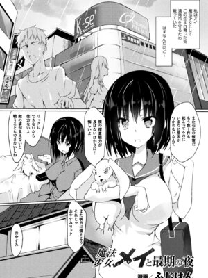 [アンソロジー] 二次元コミックマガジン 状態変化で絶望堕ち! Vol.1 [DL版]_40_pcnu