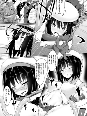 [アンソロジー] 二次元コミックマガジン 状態変化で絶望堕ち! Vol.1 [DL版]_42_kniu