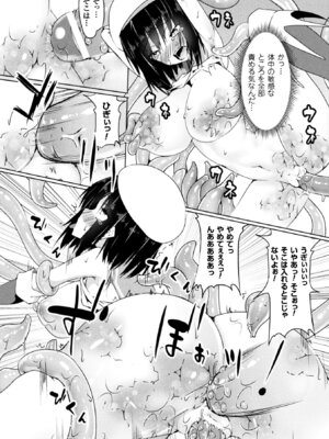 [アンソロジー] 二次元コミックマガジン 状態変化で絶望堕ち! Vol.1 [DL版]_54_qhhm