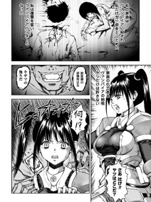 [アンソロジー] 二次元コミックマガジン 状態変化で絶望堕ち! Vol.1 [DL版]_61_kvvo