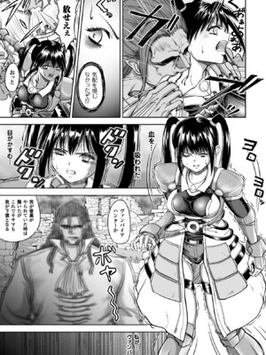 [アンソロジー] 二次元コミックマガジン 状態変化で絶望堕ち! Vol.1 [DL版]_62_xaap