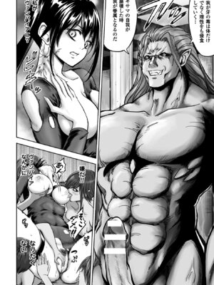 [アンソロジー] 二次元コミックマガジン 状態変化で絶望堕ち! Vol.1 [DL版]_65_embi