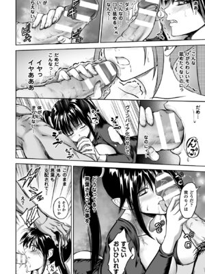 [アンソロジー] 二次元コミックマガジン 状態変化で絶望堕ち! Vol.1 [DL版]_67_fooa