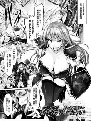 [アンソロジー] 二次元コミックマガジン 状態変化で絶望堕ち! Vol.2 [DL版]_04_fmia