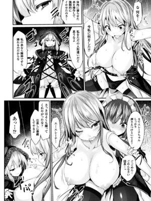 [アンソロジー] 二次元コミックマガジン 状態変化で絶望堕ち! Vol.2 [DL版]_09_goyu