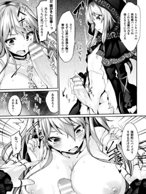 [アンソロジー] 二次元コミックマガジン 状態変化で絶望堕ち! Vol.2 [DL版]_16_mxdx