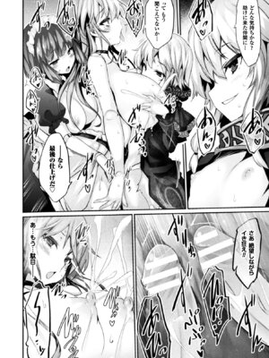 [アンソロジー] 二次元コミックマガジン 状態変化で絶望堕ち! Vol.2 [DL版]_21_ohgf