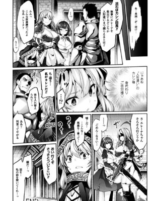 [アンソロジー] 二次元コミックマガジン 状態変化で絶望堕ち! Vol.2 [DL版]_23_ihak