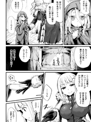 [アンソロジー] 二次元コミックマガジン 状態変化で絶望堕ち! Vol.2 [DL版]_25_ychq