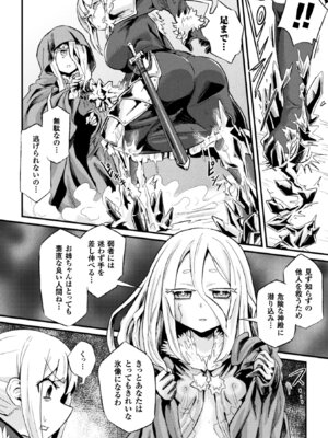 [アンソロジー] 二次元コミックマガジン 状態変化で絶望堕ち! Vol.2 [DL版]_27_byxb