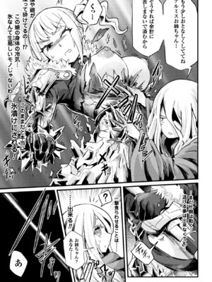 [アンソロジー] 二次元コミックマガジン 状態変化で絶望堕ち! Vol.2 [DL版]_28_hldy