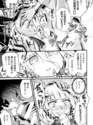 [アンソロジー] 二次元コミックマガジン 状態変化で絶望堕ち! Vol.2 [DL版]_32_eedf