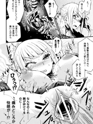 [アンソロジー] 二次元コミックマガジン 状態変化で絶望堕ち! Vol.2 [DL版]_35_goji