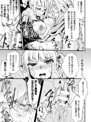 [アンソロジー] 二次元コミックマガジン 状態変化で絶望堕ち! Vol.2 [DL版]_36_wrip