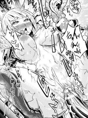 [アンソロジー] 二次元コミックマガジン 状態変化で絶望堕ち! Vol.2 [DL版]_38_nvve