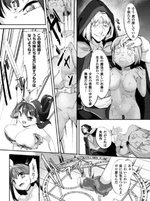 [アンソロジー] 二次元コミックマガジン 状態変化で絶望堕ち! Vol.2 [DL版]_43_khfl