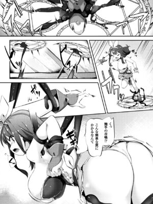 [アンソロジー] 二次元コミックマガジン 状態変化で絶望堕ち! Vol.2 [DL版]_44_awoo