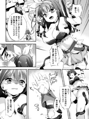 [アンソロジー] 二次元コミックマガジン 状態変化で絶望堕ち! Vol.2 [DL版]_45_dmgb