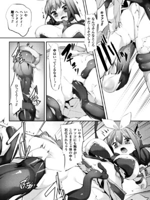 [アンソロジー] 二次元コミックマガジン 状態変化で絶望堕ち! Vol.2 [DL版]_47_vkkm