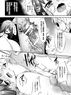 [アンソロジー] 二次元コミックマガジン 状態変化で絶望堕ち! Vol.2 [DL版]_56_bcia