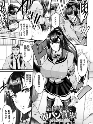 [アンソロジー] 二次元コミックマガジン 生意気女に腹パン制裁! Vol.2 [DL版]_03_tegh