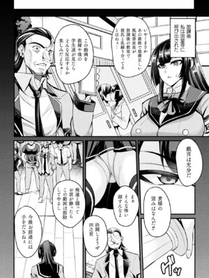 [アンソロジー] 二次元コミックマガジン 生意気女に腹パン制裁! Vol.2 [DL版]_04_fmtb