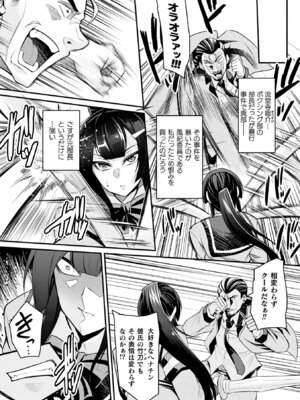 [アンソロジー] 二次元コミックマガジン 生意気女に腹パン制裁! Vol.2 [DL版]_05_favs