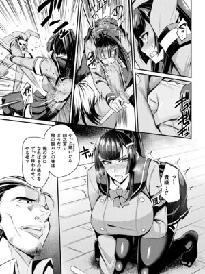 [アンソロジー] 二次元コミックマガジン 生意気女に腹パン制裁! Vol.2 [DL版]_07_pbui