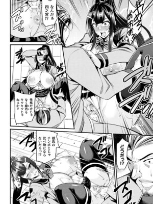 [アンソロジー] 二次元コミックマガジン 生意気女に腹パン制裁! Vol.2 [DL版]_10_vxku