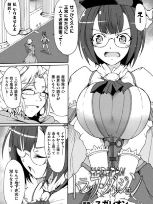 [アンソロジー] 二次元コミックマガジン 生意気女に腹パン制裁! Vol.2 [DL版]_23_qkjd